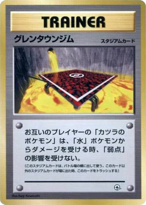 Cinnabar City Gym — City Gym Decks — Pokemon Japan