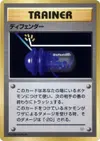 Product image for Defender