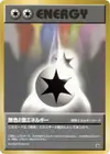 Product image for Double Colorless Energy