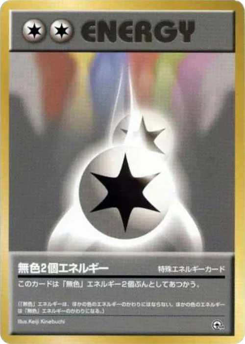 Double Énergie Incolore — City Gym Decks — Pokemon Japan