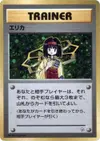 Product image for Erika