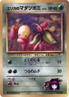 Product image for Erikas Bellsprout LV12