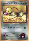 Product image for Erikas Bellsprout LV15