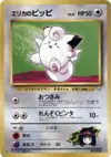 Product image for Erikas Clefairy
