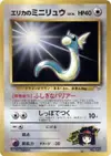 Product image for Erikas Dratini