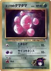 Product image for Erikas Exeggcute