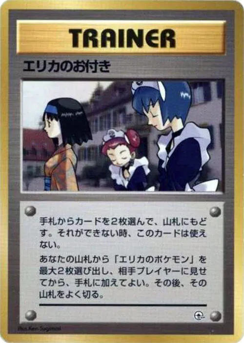 Erikas Maids — City Gym Decks — Pokemon Japan