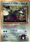 Product image for Erikas Oddish LV12