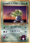 Product image for Erikas Oddish LV15
