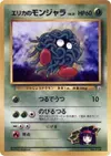 Product image for Erikas Tangela