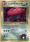 Product image for Erikas Vileplume