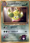 Product image for Erikas Weepinbell