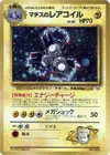 Product image for Lt Surges Magneton