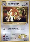 Product image for Lt Surges Raticate