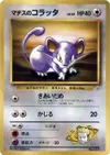 Product image for Lt Surges Rattata