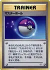 Product image for Master Ball