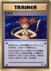 Product image for Misty
