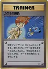 Product image for Mistys Duel