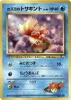 Product image for Mistys Goldeen LV10