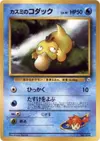Product image for Mistys Psyduck