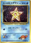 Product image for Mistys Staryu LV16