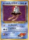 Product image for Mistys Tentacool