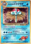 Product image for Mistys Tentacruel