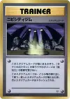 Product image for Pewter City Gym
