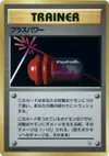 Product image for PlusPower