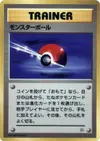 Product image for Poke Ball
