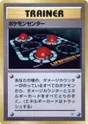 Product image for Pokemon Center