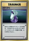 Product image for Potion