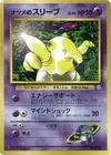 Product image for Sabrinas Drowzee