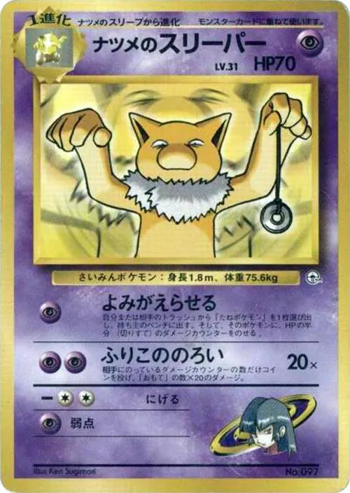 Sabrinas Hypno — City Gym Decks — Pokemon Japan