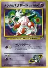 Product image for Sabrinas Mr Mime