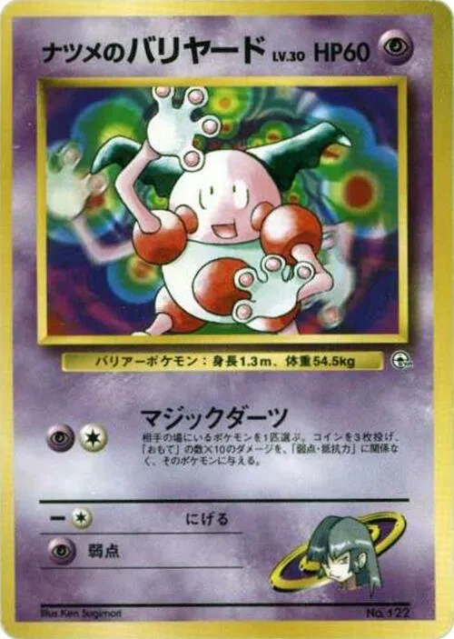 Sabrinas Mr Mime — City Gym Decks — Pokemon Japan