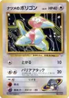 Product image for Sabrinas Porygon
