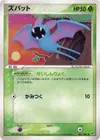 Product image for Nosferapti