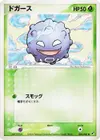 Product image for Koffing