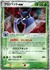 Product image for Nostenfer ex