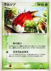Product image for Wurmple
