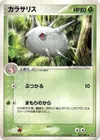 Product image for Armulys