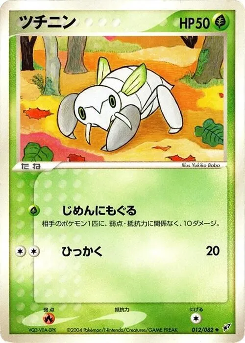 Nincada from Clash of the Blue Sky - Pokemon Japan