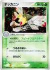Product image for Ninjask
