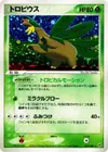 Product image for Tropius