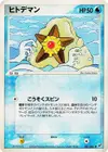 Product image for Stari