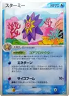 Product image for Staross