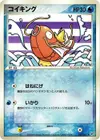 Product image for Magicarpe