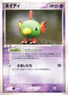 Product image for Natu