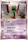 Product image for Xatu